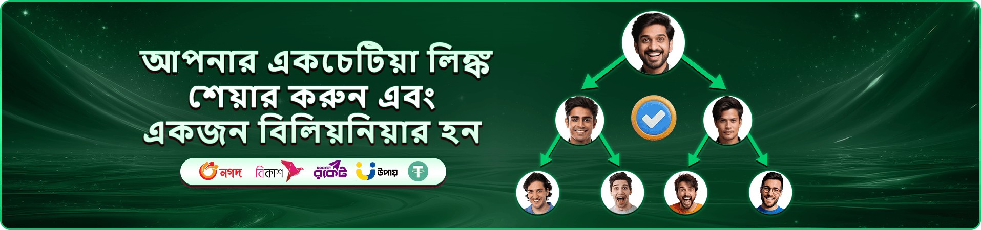 bet99 app download app ডাউনলোড banner